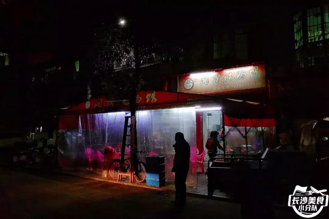 冷醉哒的长沙，城东夜宵聚集地里藏着一碗温暖的湘阴炖肠~