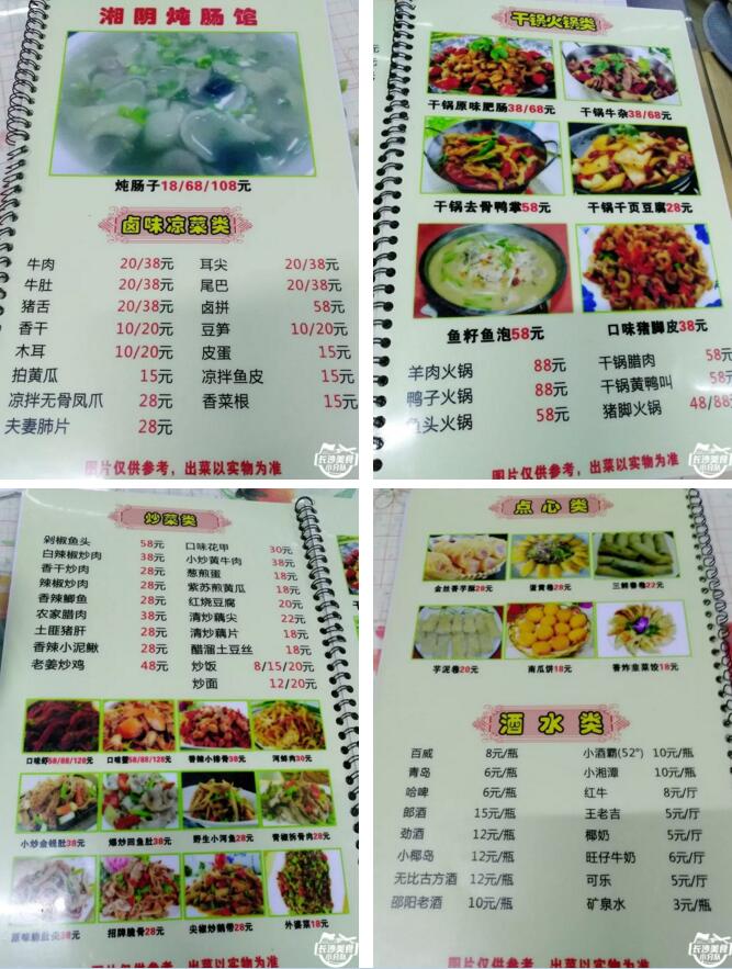 冷醉哒的长沙，城东夜宵聚集地里藏着一碗温暖的湘阴炖肠~