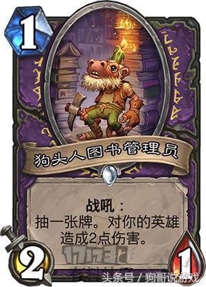 炉石传说术士卡牌推荐,炉石传说术士卡牌9.5阵容最新推荐