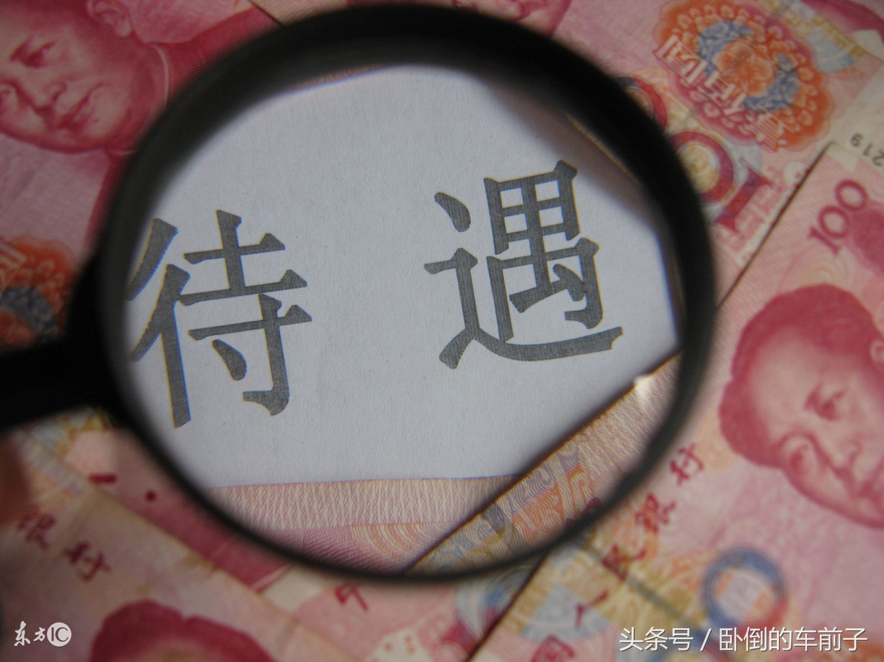 银行运钞员的收入,银行运钞员怎么样