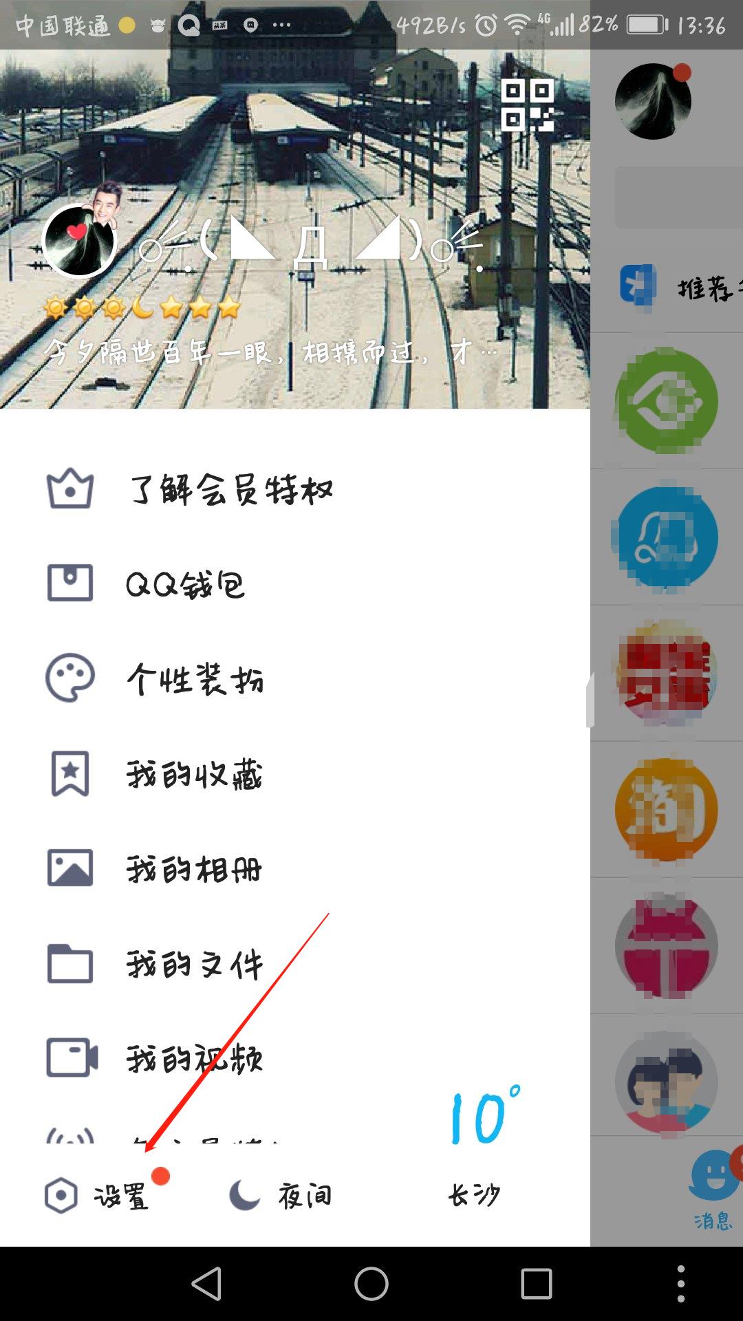 QQ空间不能揭开的秘密，你知道么？