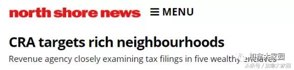 中国壕们急了！税局，全大温只查这1个社区！查房子查银行账户