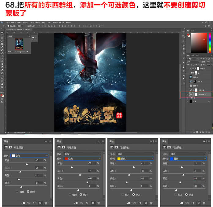 ps海报制作模板套用,ps海报制作软件