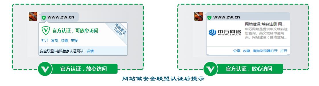 网站安全检测认证,网站认证要多少钱