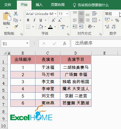 怎么给多种表格做表头,如何让excel表头不动不冻结表头