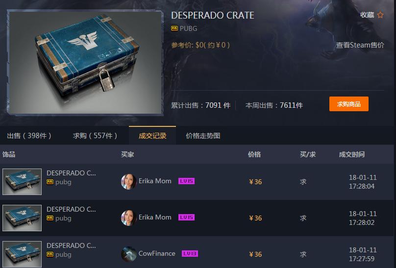 绝地求生新饰品丛林套介绍,绝地求生新箱子饰品价格是多少