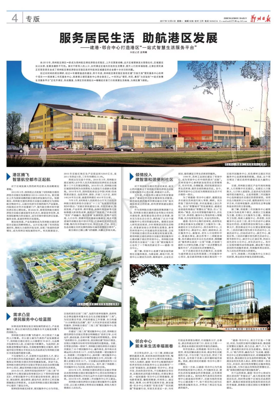 兴港未来10年发展,兴港未来发展怎么样