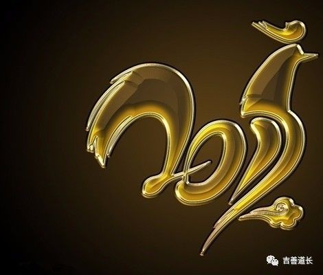 2018年犯太岁的4大生肖有哪些,2018的五大生肖犯太岁