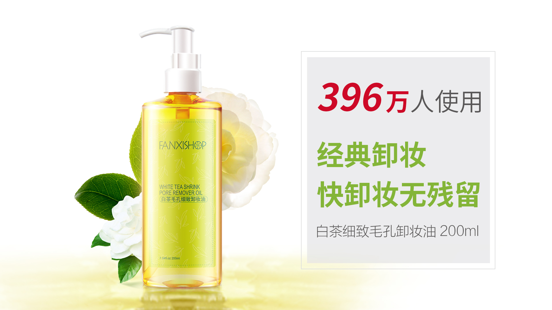 凡茜卸妆实力派家族，带你卸妆不掉坑！