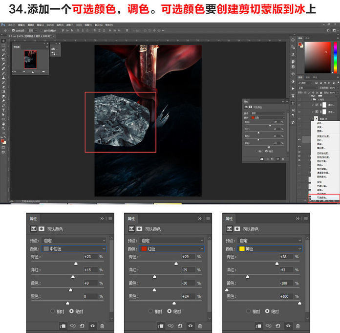 ps海报制作模板套用,ps海报制作软件