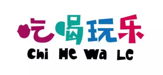 新时代年货街,最新年货大街