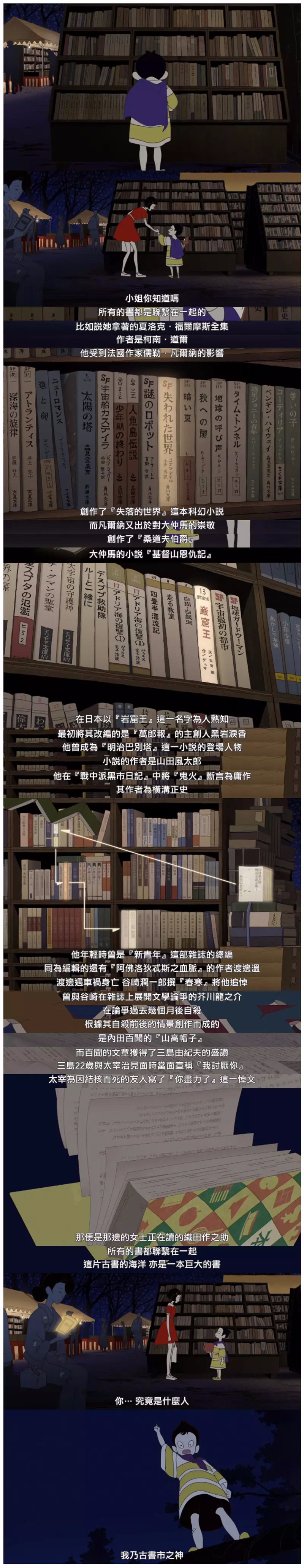 最适合作为新年首刷的一部电影《春宵苦短，少女前进吧》