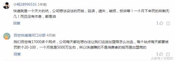 如何看待快递员这个岗位的工作,快递员工作面试问题及回答技巧