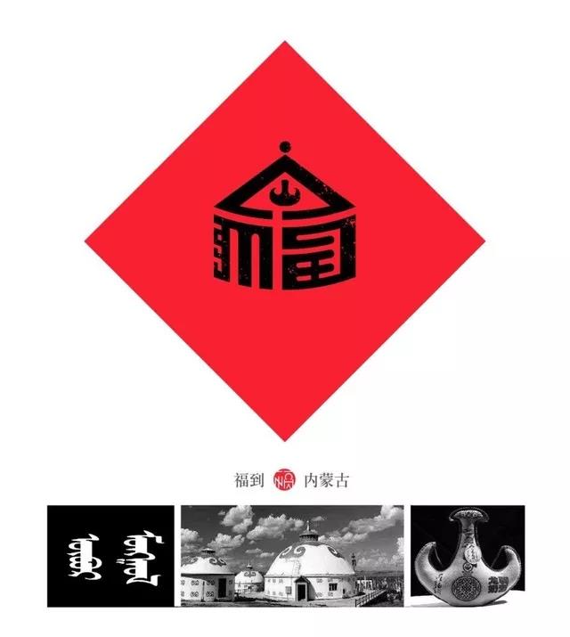 用呗-赐“福”，有你的家乡吗？