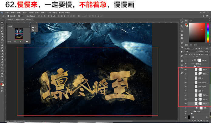 ps海报制作模板套用,ps海报制作软件