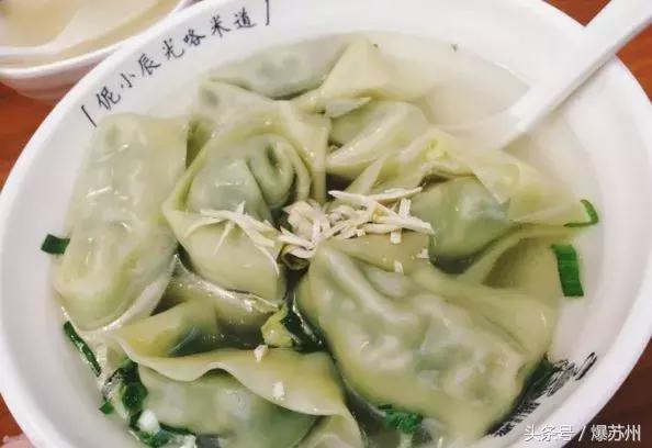 苏州非常好吃的馄饨,苏州人的小馄饨情结全在这10碗里