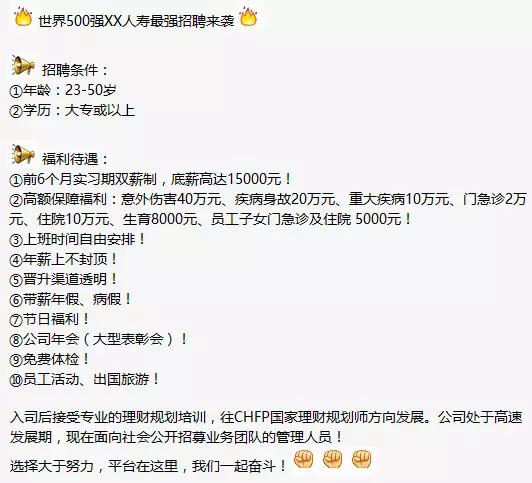 保险公司销售套路大揭秘,保险公司套路销售犯法吗