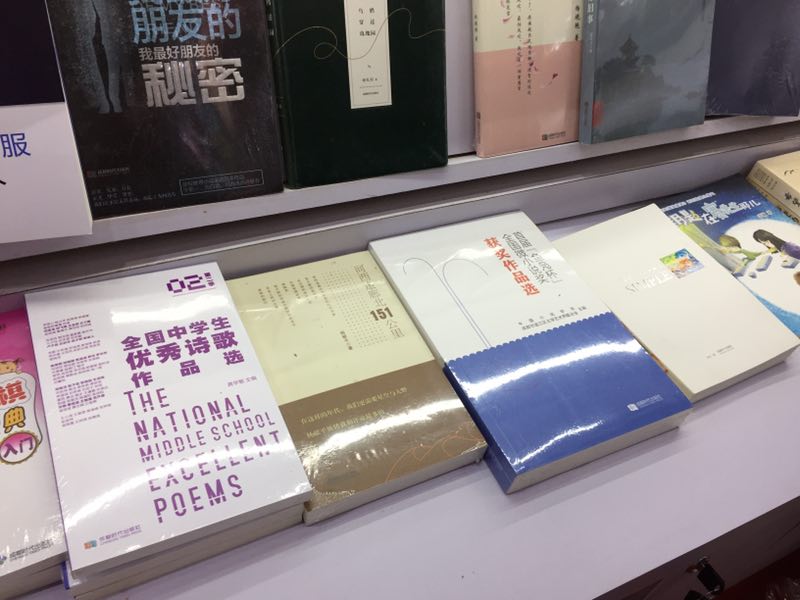 成都时代出版社图书专营店,成都时代出版社年会