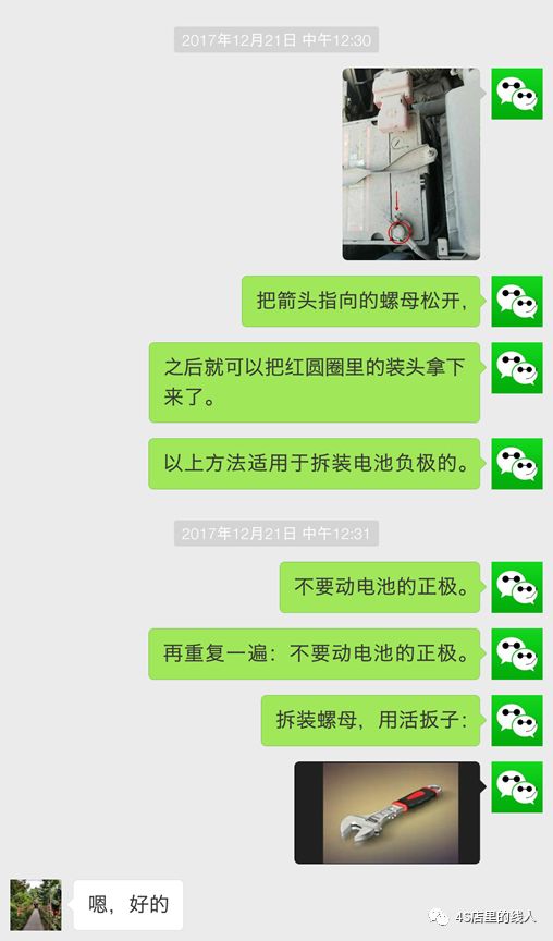 换电瓶需要去4s店吗,更换电瓶需要到维修厂吗