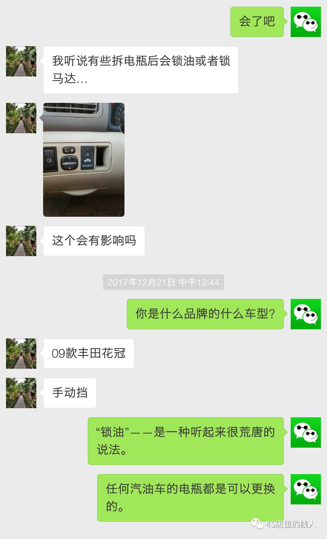 换电瓶需要去4s店吗,更换电瓶需要到维修厂吗