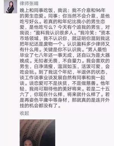 炫富女被杀案,炫富女的命案