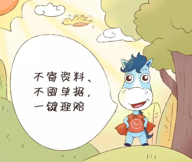 腾讯与众安保险合作推出在线超快捷理赔服务，简单3步就完成！