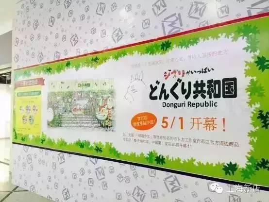 大阪宫崎骏专卖店,宫崎骏动漫精品店常州