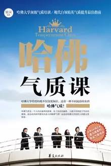 怎样才叫风度,怎样是绅士风度