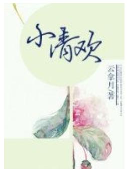 类似她的小梨涡校园甜宠文,推荐文类似她的小梨涡