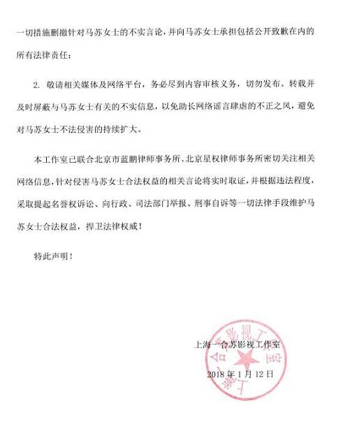 马苏胜诉黄毅清的结果,最新马苏黄毅清消息