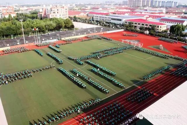 青岛通济实验学校2013级,青岛通济实验学校小习惯大未来