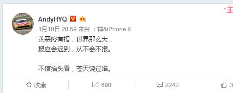 马苏胜诉黄毅清的结果,最新马苏黄毅清消息