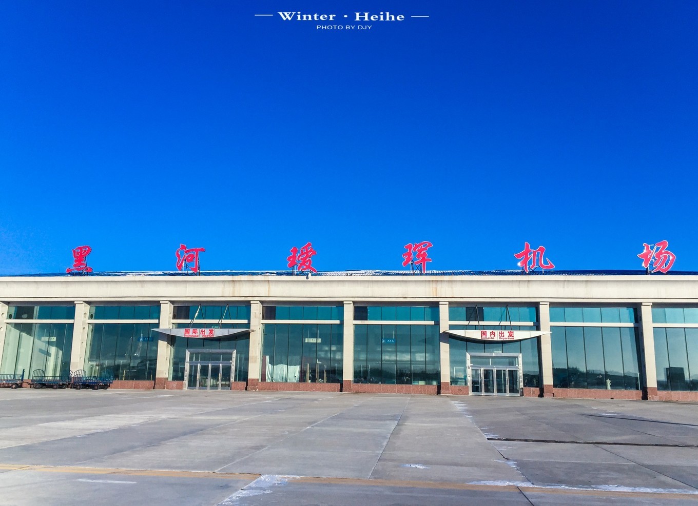 海兰泡旅游哪个季节好,俄罗斯海兰泡旅游攻略