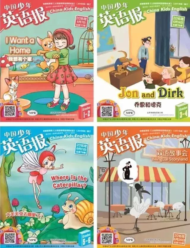 好强大！今年给孩子订杂志，一定看看这份攻略大全！