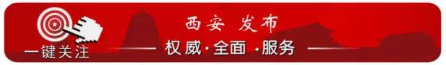 打call我的城｜大西安的“一号工程”这份成绩单沉甸甸……
