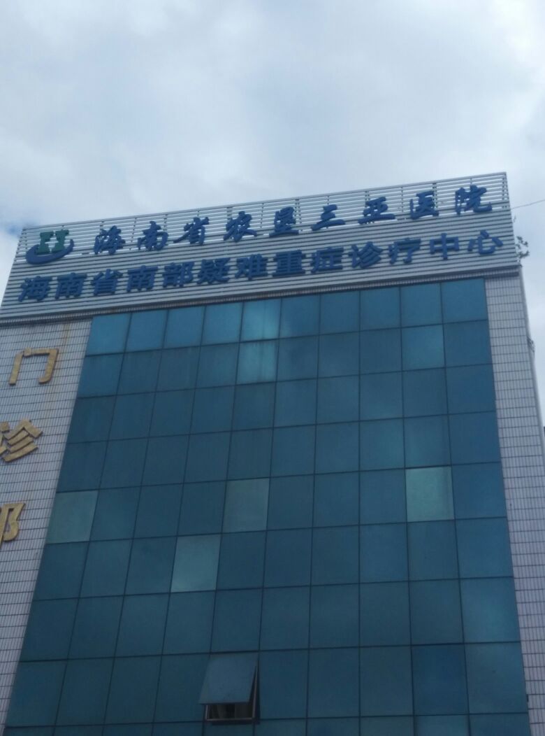 三亚梦幻三亚,三亚热带风情梦幻海岛