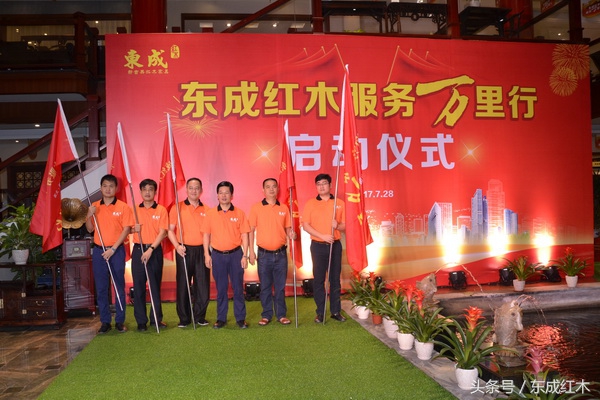 东成红木官网,东成红木定制视频