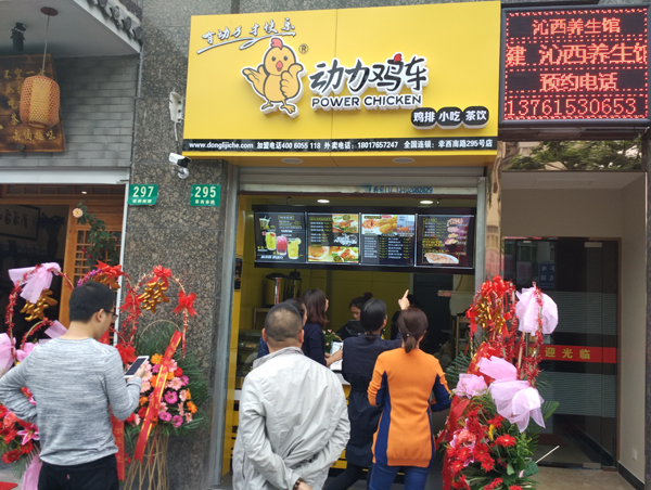 加盟鸡排店有前途吗,鸡车鸡排加盟