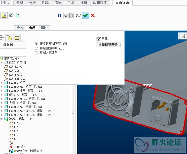 creo几何整列怎么合并,creo几何重叠