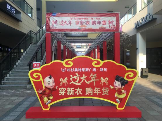 买年货就来郑州年货节,郑州过年必买的年货