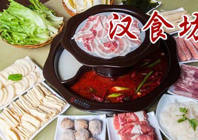 汉食坊：营养滋补，重塑汉文化