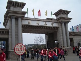 河南最好的几个中学,河南省最好的十所高中