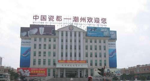 去潮州库存陶瓷库房的一天苦逼的生活，为了生活难啊，累也要坚持