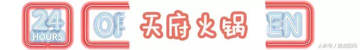 洛阳有哪些24小时营业的店铺,洛阳24小时不打烊饭店