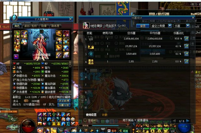 dnf红眼融合武器选什么太刀,dnf红眼武器综合排行