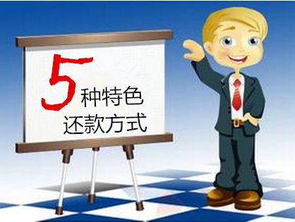 小额贷利息比较低的,小额贷好处