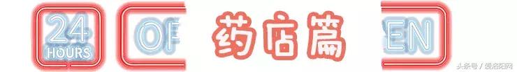 洛阳有哪些24小时营业的店铺,洛阳24小时不打烊饭店