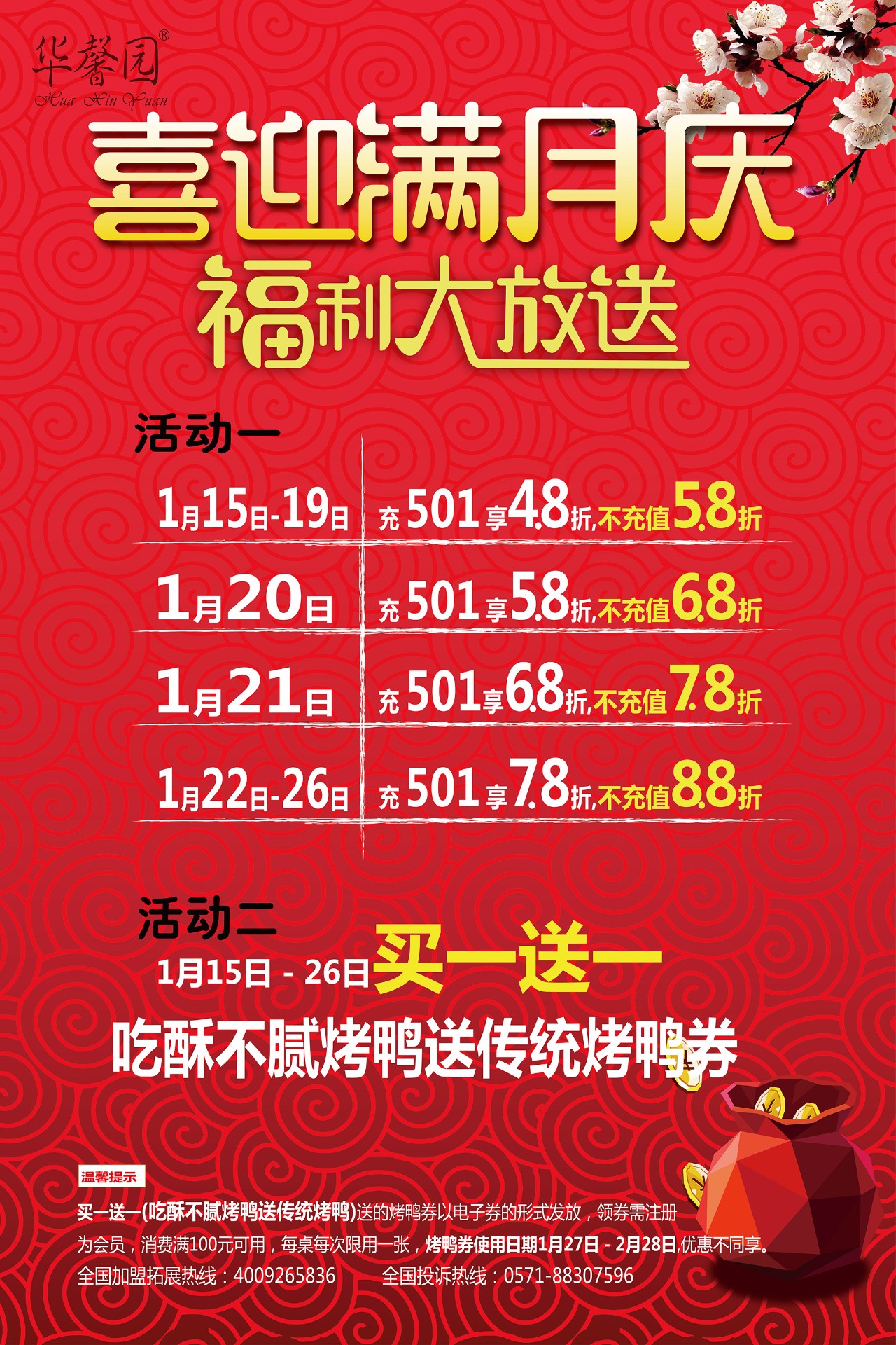 一年卖200w只老北京烤鸭店,烤鸭39年老店