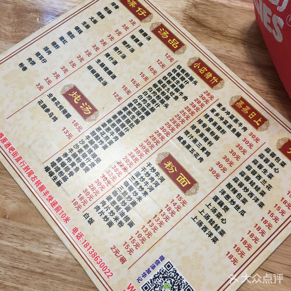 古老青砖大屋下3元蒸品碟仔重现江湖！