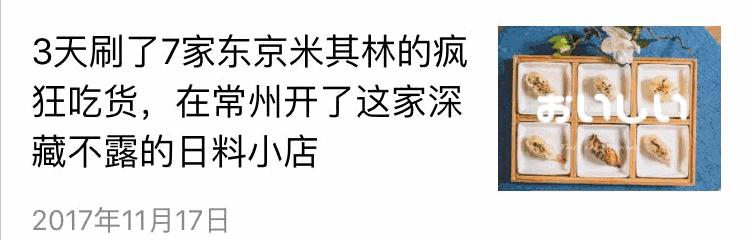开店两月用真材实料俘获宜兴人的胃！小句号又一波活动强势来袭！
